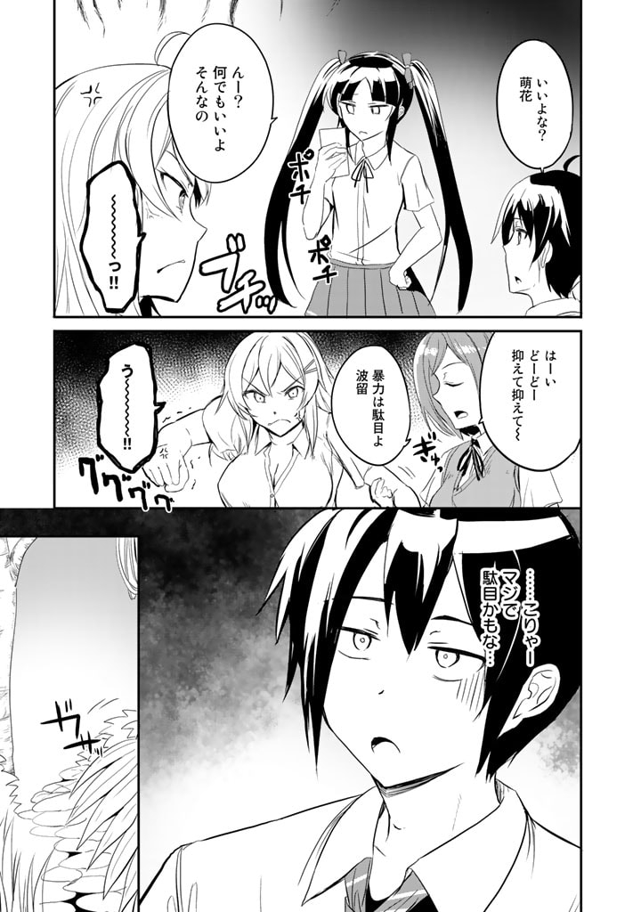 GA RA PA GO SHUDAN TENI DE MUJINTO NI KITA ORE, BISHOJO TACHI TO SUMA HO NO NAZO APPLI - raw - Chapter 5 - https://jpdd.ccdd.to/JPDD/garapagoshudantenidemujintonikitaorebishojotachitosumahononazoappli/173077/lp15fmjt0x1.jpg