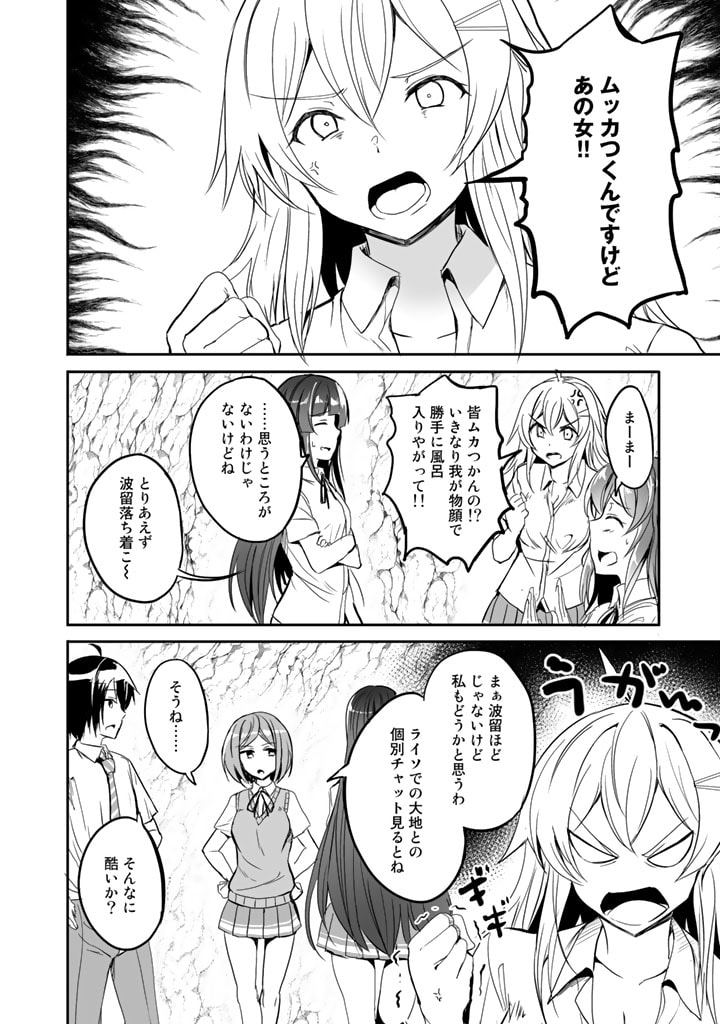 GA RA PA GO SHUDAN TENI DE MUJINTO NI KITA ORE, BISHOJO TACHI TO SUMA HO NO NAZO APPLI - raw - Chapter 5 - https://jpdd.ccdd.to/JPDD/garapagoshudantenidemujintonikitaorebishojotachitosumahononazoappli/173077/rzvi3ba1brx.jpg