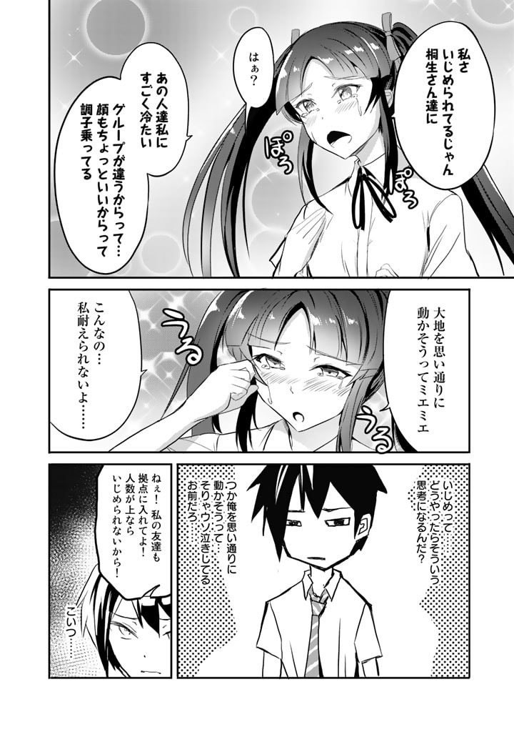 GA RA PA GO SHUDAN TENI DE MUJINTO NI KITA ORE, BISHOJO TACHI TO SUMA HO NO NAZO APPLI - raw - Chapter 5 - https://jpdd.ccdd.to/JPDD/garapagoshudantenidemujintonikitaorebishojotachitosumahononazoappli/173077/tsc2hxhosaa.jpg