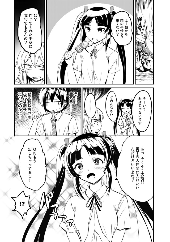 GA RA PA GO SHUDAN TENI DE MUJINTO NI KITA ORE, BISHOJO TACHI TO SUMA HO NO NAZO APPLI - raw - Chapter 5 - https://jpdd.ccdd.to/JPDD/garapagoshudantenidemujintonikitaorebishojotachitosumahononazoappli/173077/vpbtq1g5ixn.jpg