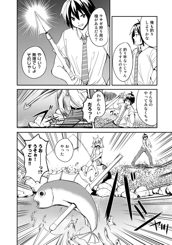 GA RA PA GO SHUDAN TENI DE MUJINTO NI KITA ORE, BISHOJO TACHI TO SUMA HO NO NAZO APPLI - raw - Chapter 4 - https://jpdd.ccdd.to/JPDD/garapagoshudantenidemujintonikitaorebishojotachitosumahononazoappli/173078/2pdmu5gga5q.jpg