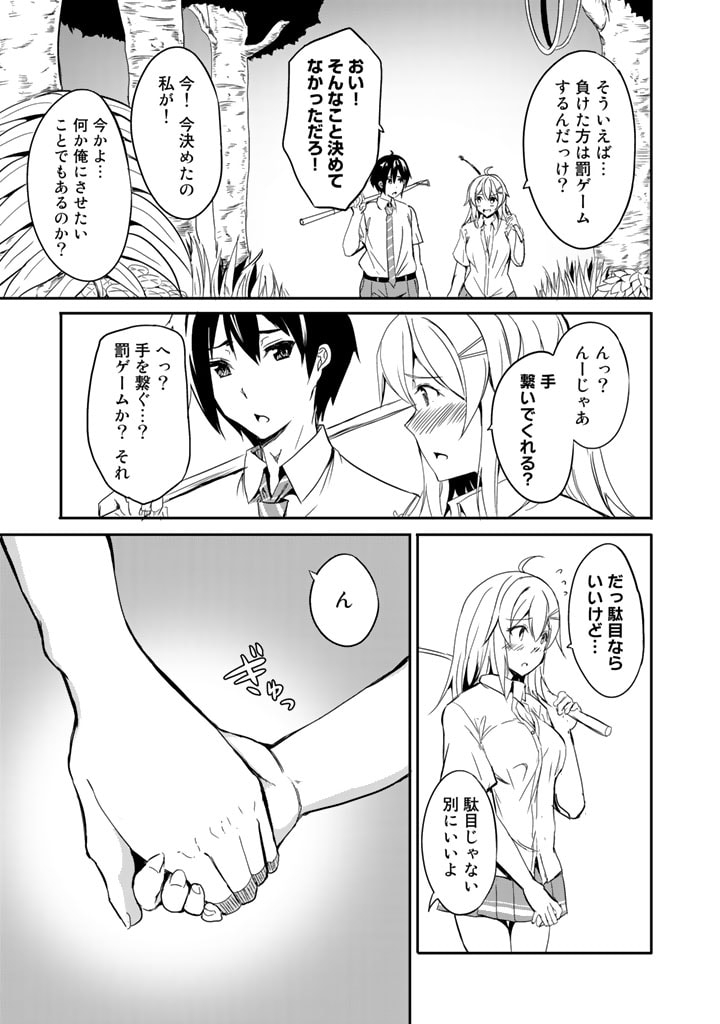 GA RA PA GO SHUDAN TENI DE MUJINTO NI KITA ORE, BISHOJO TACHI TO SUMA HO NO NAZO APPLI - raw - Chapter 4 - https://jpdd.ccdd.to/JPDD/garapagoshudantenidemujintonikitaorebishojotachitosumahononazoappli/173078/gsifoxnk2lk.jpg