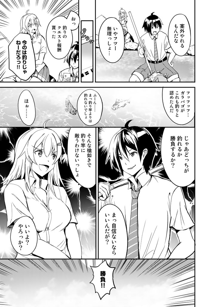 GA RA PA GO SHUDAN TENI DE MUJINTO NI KITA ORE, BISHOJO TACHI TO SUMA HO NO NAZO APPLI - raw - Chapter 4 - https://jpdd.ccdd.to/JPDD/garapagoshudantenidemujintonikitaorebishojotachitosumahononazoappli/173078/lknawo3qh4c.jpg