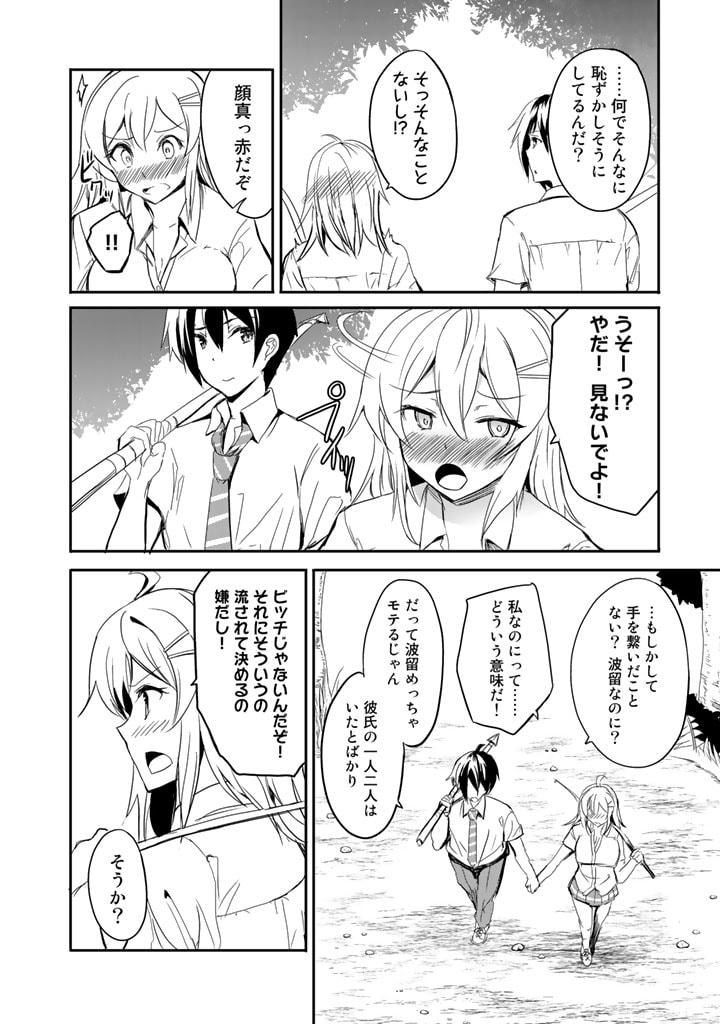 GA RA PA GO SHUDAN TENI DE MUJINTO NI KITA ORE, BISHOJO TACHI TO SUMA HO NO NAZO APPLI - raw - Chapter 4 - https://jpdd.ccdd.to/JPDD/garapagoshudantenidemujintonikitaorebishojotachitosumahononazoappli/173078/rm1gu0oa0ji.jpg