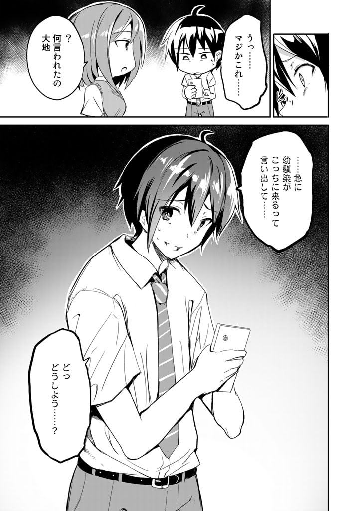 GA RA PA GO SHUDAN TENI DE MUJINTO NI KITA ORE, BISHOJO TACHI TO SUMA HO NO NAZO APPLI - raw - Chapter 4 - https://jpdd.ccdd.to/JPDD/garapagoshudantenidemujintonikitaorebishojotachitosumahononazoappli/173078/uty0wxygind.jpg