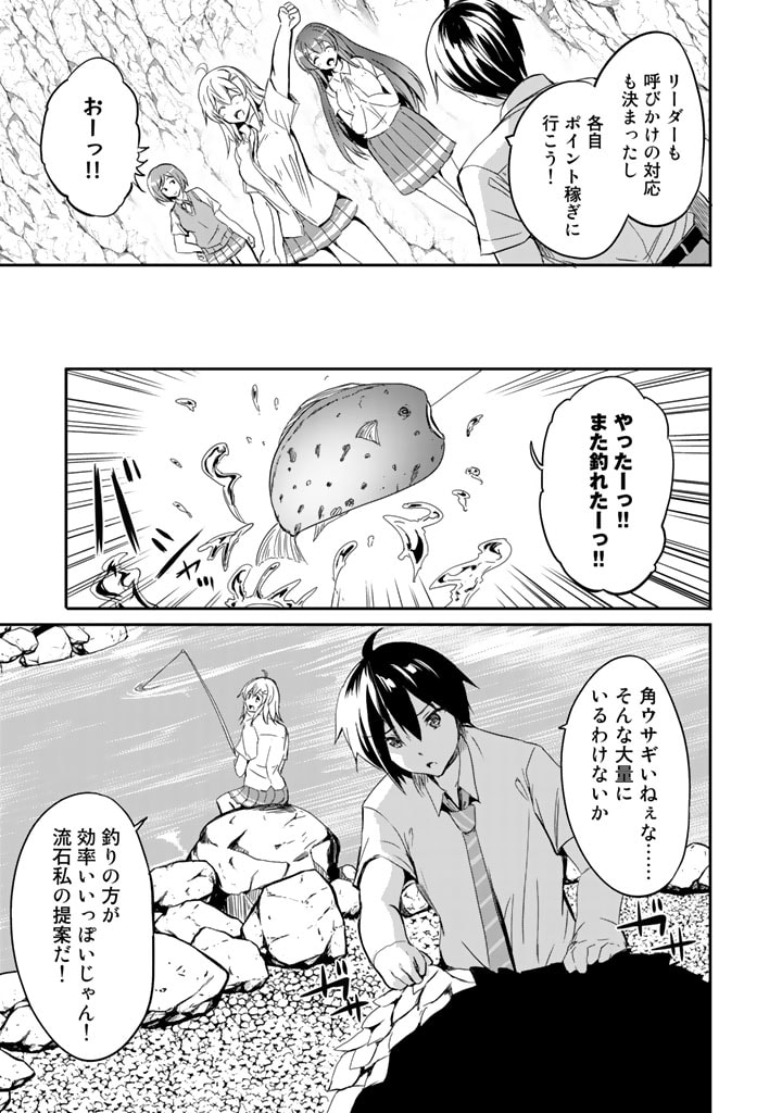 GA RA PA GO SHUDAN TENI DE MUJINTO NI KITA ORE, BISHOJO TACHI TO SUMA HO NO NAZO APPLI - raw - Chapter 4 - https://jpdd.ccdd.to/JPDD/garapagoshudantenidemujintonikitaorebishojotachitosumahononazoappli/173078/yepdu1n4lhm.jpg