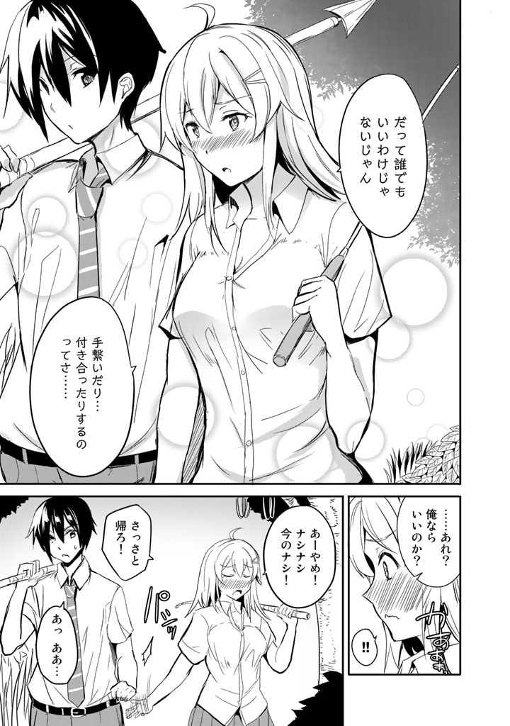 GA RA PA GO SHUDAN TENI DE MUJINTO NI KITA ORE, BISHOJO TACHI TO SUMA HO NO NAZO APPLI - raw - Chapter 4 - https://jpdd.ccdd.to/JPDD/garapagoshudantenidemujintonikitaorebishojotachitosumahononazoappli/173078/zixd34t2nnw.jpg