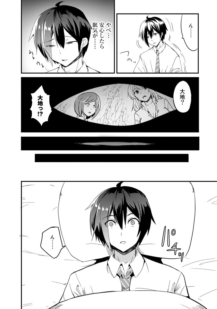 GA RA PA GO SHUDAN TENI DE MUJINTO NI KITA ORE, BISHOJO TACHI TO SUMA HO NO NAZO APPLI - raw - Chapter 3 - https://jpdd.ccdd.to/JPDD/garapagoshudantenidemujintonikitaorebishojotachitosumahononazoappli/173079/1cb2v2nnowy.jpg