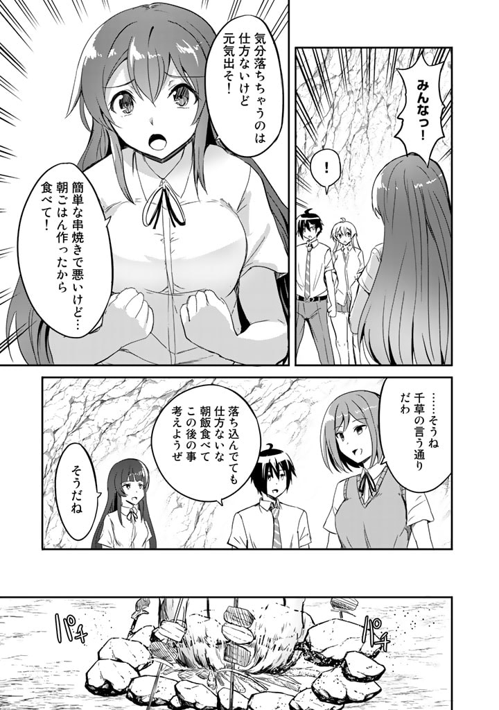 GA RA PA GO SHUDAN TENI DE MUJINTO NI KITA ORE, BISHOJO TACHI TO SUMA HO NO NAZO APPLI - raw - Chapter 3 - https://jpdd.ccdd.to/JPDD/garapagoshudantenidemujintonikitaorebishojotachitosumahononazoappli/173079/cbm23xj5xgr.jpg