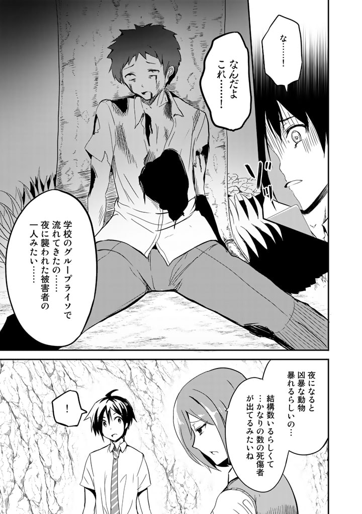 GA RA PA GO SHUDAN TENI DE MUJINTO NI KITA ORE, BISHOJO TACHI TO SUMA HO NO NAZO APPLI - raw - Chapter 3 - https://jpdd.ccdd.to/JPDD/garapagoshudantenidemujintonikitaorebishojotachitosumahononazoappli/173079/vsuvus1w54n.jpg