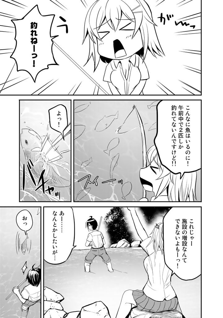 GA RA PA GO SHUDAN TENI DE MUJINTO NI KITA ORE, BISHOJO TACHI TO SUMA HO NO NAZO APPLI - raw - Chapter 7 - https://jpdd.ccdd.to/JPDD/garapagoshudantenidemujintonikitaorebishojotachitosumahononazoappli/176234/2ygt5cl4x2w.jpg