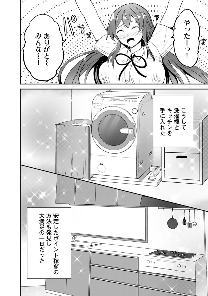 GA RA PA GO SHUDAN TENI DE MUJINTO NI KITA ORE, BISHOJO TACHI TO SUMA HO NO NAZO APPLI - raw - Chapter 7 - https://jpdd.ccdd.to/JPDD/garapagoshudantenidemujintonikitaorebishojotachitosumahononazoappli/176234/cys3uugkeow.jpg