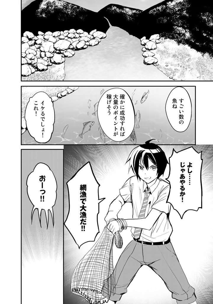 GA RA PA GO SHUDAN TENI DE MUJINTO NI KITA ORE, BISHOJO TACHI TO SUMA HO NO NAZO APPLI - raw - Chapter 7 - https://jpdd.ccdd.to/JPDD/garapagoshudantenidemujintonikitaorebishojotachitosumahononazoappli/176234/ftnfqghd33e.jpg