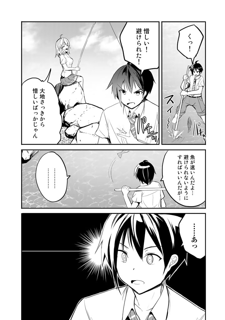 GA RA PA GO SHUDAN TENI DE MUJINTO NI KITA ORE, BISHOJO TACHI TO SUMA HO NO NAZO APPLI - raw - Chapter 7 - https://jpdd.ccdd.to/JPDD/garapagoshudantenidemujintonikitaorebishojotachitosumahononazoappli/176234/jwo0xv5u4px.jpg