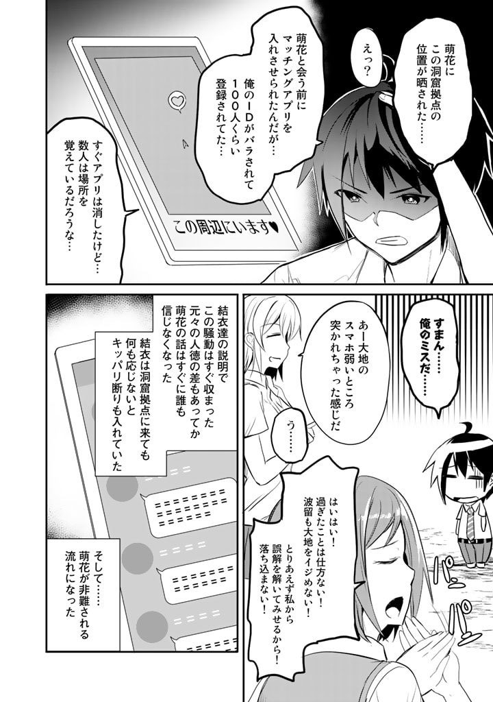 GA RA PA GO SHUDAN TENI DE MUJINTO NI KITA ORE, BISHOJO TACHI TO SUMA HO NO NAZO APPLI - raw - Chapter 7 - https://jpdd.ccdd.to/JPDD/garapagoshudantenidemujintonikitaorebishojotachitosumahononazoappli/176234/l1ynwtv2dw2.jpg
