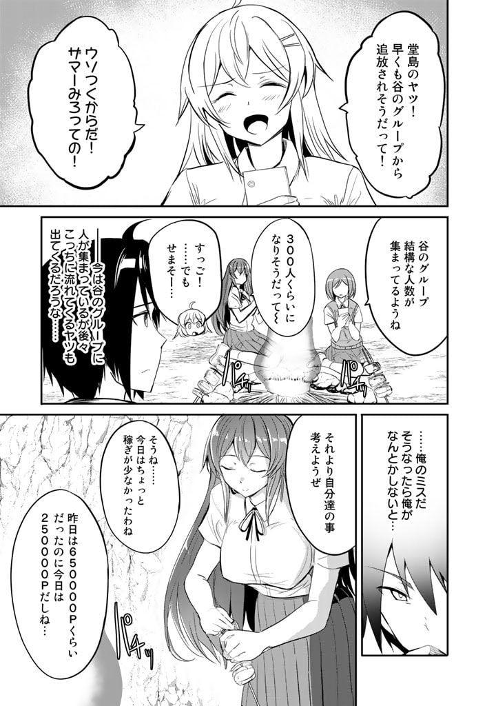 GA RA PA GO SHUDAN TENI DE MUJINTO NI KITA ORE, BISHOJO TACHI TO SUMA HO NO NAZO APPLI - raw - Chapter 7 - https://jpdd.ccdd.to/JPDD/garapagoshudantenidemujintonikitaorebishojotachitosumahononazoappli/176234/lggfjhjtxlo.jpg