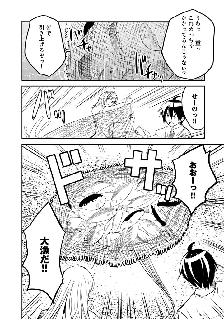 GA RA PA GO SHUDAN TENI DE MUJINTO NI KITA ORE, BISHOJO TACHI TO SUMA HO NO NAZO APPLI - raw - Chapter 7 - https://jpdd.ccdd.to/JPDD/garapagoshudantenidemujintonikitaorebishojotachitosumahononazoappli/176234/mxe124ndnun.jpg
