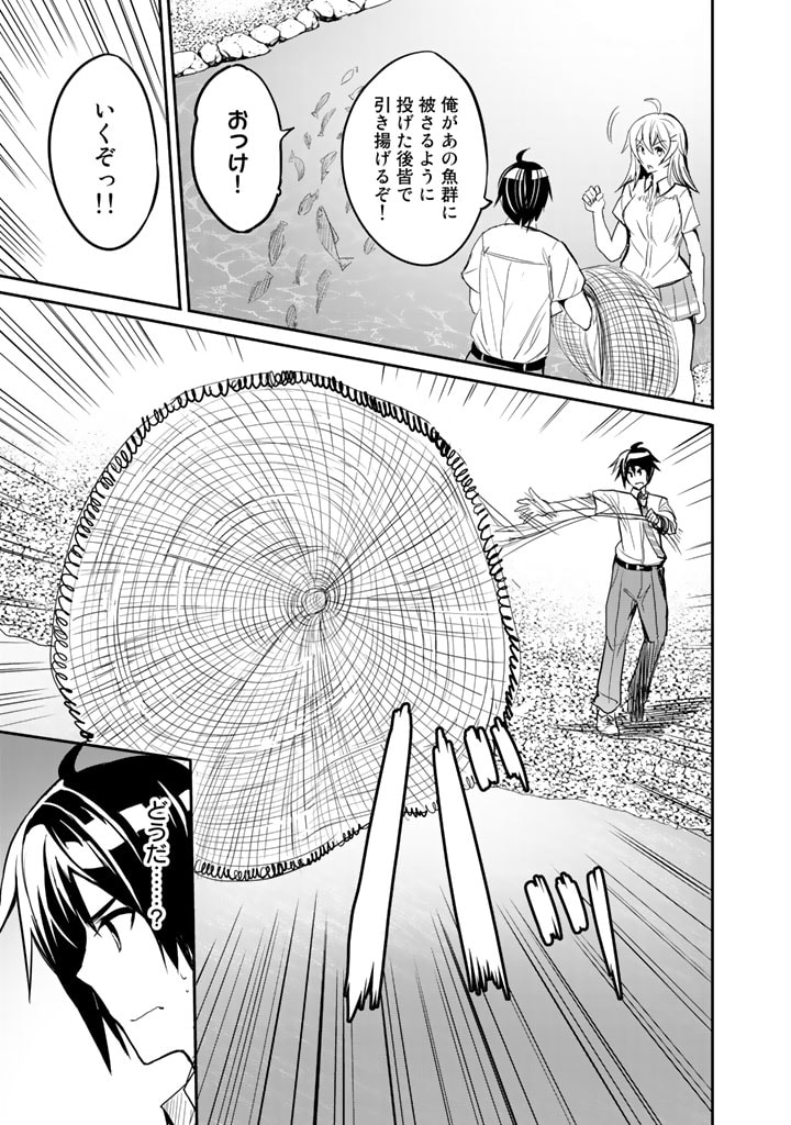 GA RA PA GO SHUDAN TENI DE MUJINTO NI KITA ORE, BISHOJO TACHI TO SUMA HO NO NAZO APPLI - raw - Chapter 7 - https://jpdd.ccdd.to/JPDD/garapagoshudantenidemujintonikitaorebishojotachitosumahononazoappli/176234/ofisyih0s1w.jpg