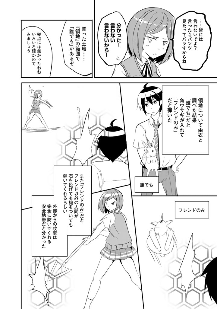 GA RA PA GO SHUDAN TENI DE MUJINTO NI KITA ORE, BISHOJO TACHI TO SUMA HO NO NAZO APPLI - raw - Chapter 8 - https://jpdd.ccdd.to/JPDD/garapagoshudantenidemujintonikitaorebishojotachitosumahononazoappli/177544/e5wjy0x35rc.jpg