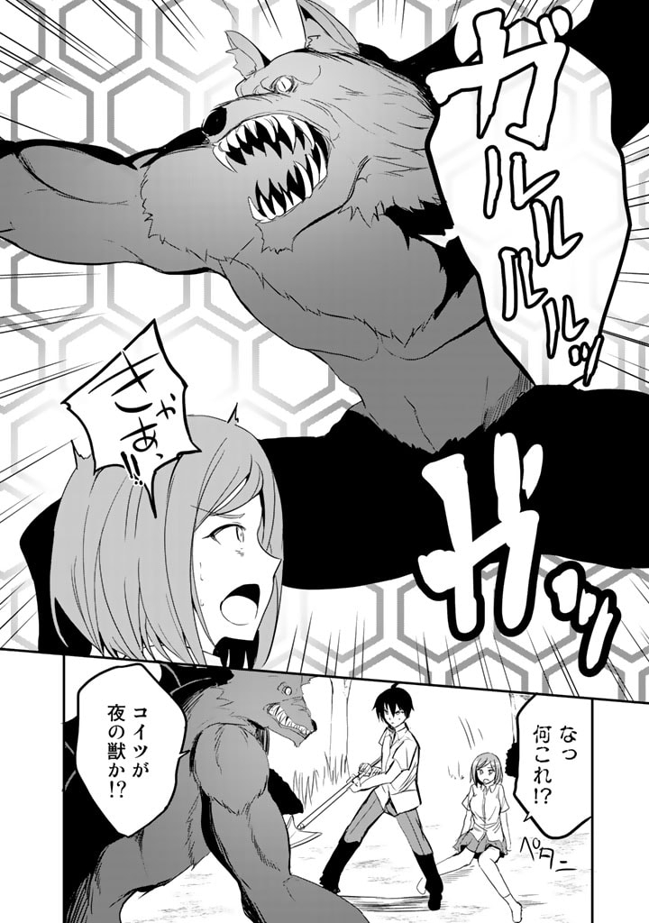 GA RA PA GO SHUDAN TENI DE MUJINTO NI KITA ORE, BISHOJO TACHI TO SUMA HO NO NAZO APPLI - raw - Chapter 8 - https://jpdd.ccdd.to/JPDD/garapagoshudantenidemujintonikitaorebishojotachitosumahononazoappli/177544/jx4lz22bl4g.jpg