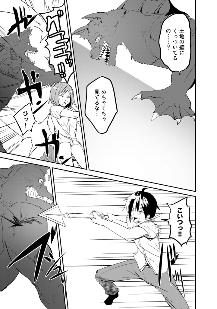 GA RA PA GO SHUDAN TENI DE MUJINTO NI KITA ORE, BISHOJO TACHI TO SUMA HO NO NAZO APPLI - raw - Chapter 8 - https://jpdd.ccdd.to/JPDD/garapagoshudantenidemujintonikitaorebishojotachitosumahononazoappli/177544/laxsqboh1nh.jpg