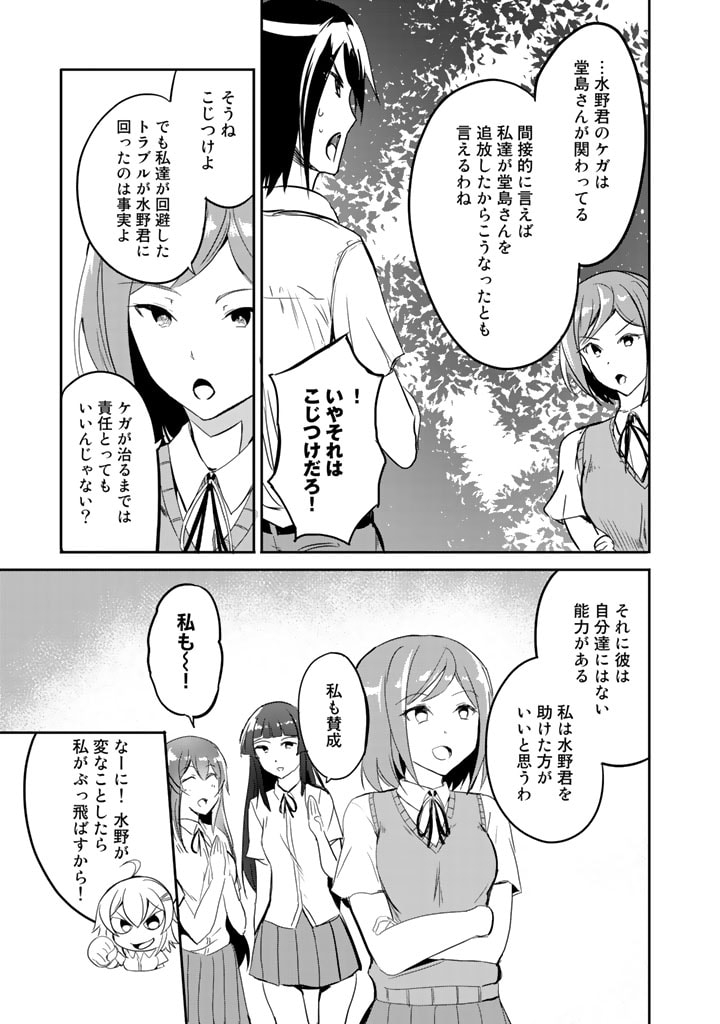 GA RA PA GO SHUDAN TENI DE MUJINTO NI KITA ORE, BISHOJO TACHI TO SUMA HO NO NAZO APPLI - raw - Chapter 9 - https://jpdd.ccdd.to/JPDD/garapagoshudantenidemujintonikitaorebishojotachitosumahononazoappli/180171/chr2gmozrpw.jpg