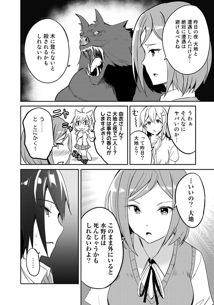 GA RA PA GO SHUDAN TENI DE MUJINTO NI KITA ORE, BISHOJO TACHI TO SUMA HO NO NAZO APPLI - raw - Chapter 9 - https://jpdd.ccdd.to/JPDD/garapagoshudantenidemujintonikitaorebishojotachitosumahononazoappli/180171/let4a0njdi5.jpg