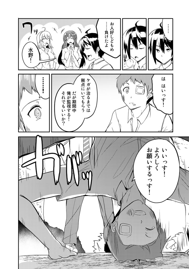 GA RA PA GO SHUDAN TENI DE MUJINTO NI KITA ORE, BISHOJO TACHI TO SUMA HO NO NAZO APPLI - raw - Chapter 9 - https://jpdd.ccdd.to/JPDD/garapagoshudantenidemujintonikitaorebishojotachitosumahononazoappli/180171/oe5w4t4yro4.jpg