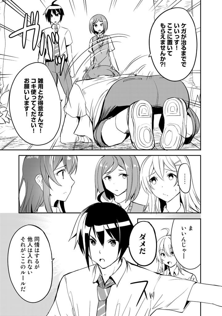 GA RA PA GO SHUDAN TENI DE MUJINTO NI KITA ORE, BISHOJO TACHI TO SUMA HO NO NAZO APPLI - raw - Chapter 9 - https://jpdd.ccdd.to/JPDD/garapagoshudantenidemujintonikitaorebishojotachitosumahononazoappli/180171/owihrbcwr1v.jpg