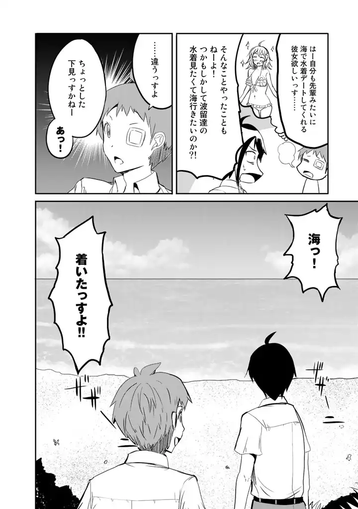 GA RA PA GO SHUDAN TENI DE MUJINTO NI KITA ORE, BISHOJO TACHI TO SUMA HO NO NAZO APPLI - raw - Chapter 10 - https://jpdd.ccdd.to/JPDD/garapagoshudantenidemujintonikitaorebishojotachitosumahononazoappli/182581/a01htpbeqov.webp