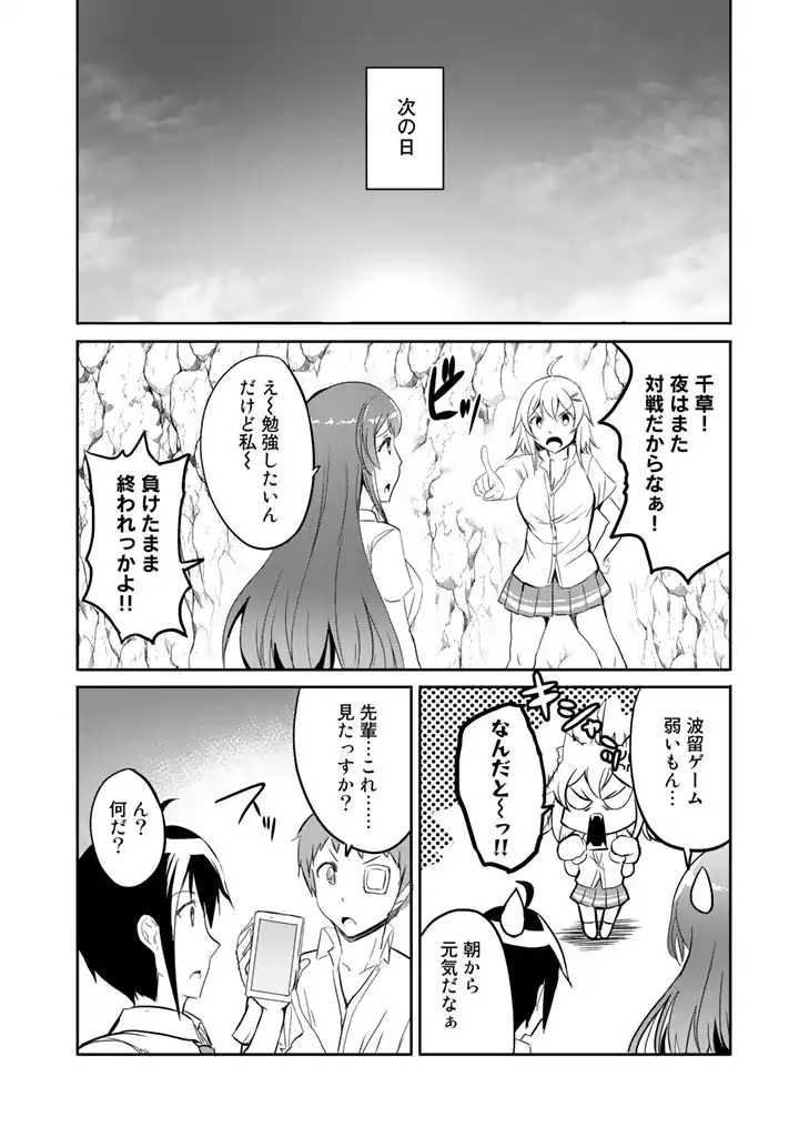 GA RA PA GO SHUDAN TENI DE MUJINTO NI KITA ORE, BISHOJO TACHI TO SUMA HO NO NAZO APPLI - raw - Chapter 10 - https://jpdd.ccdd.to/JPDD/garapagoshudantenidemujintonikitaorebishojotachitosumahononazoappli/182581/ewnhav2lcrs.webp
