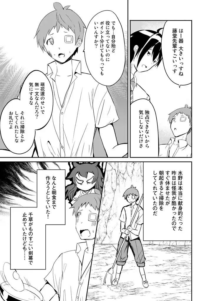 GA RA PA GO SHUDAN TENI DE MUJINTO NI KITA ORE, BISHOJO TACHI TO SUMA HO NO NAZO APPLI - raw - Chapter 10 - https://jpdd.ccdd.to/JPDD/garapagoshudantenidemujintonikitaorebishojotachitosumahononazoappli/182581/fbmfopmurqt.webp