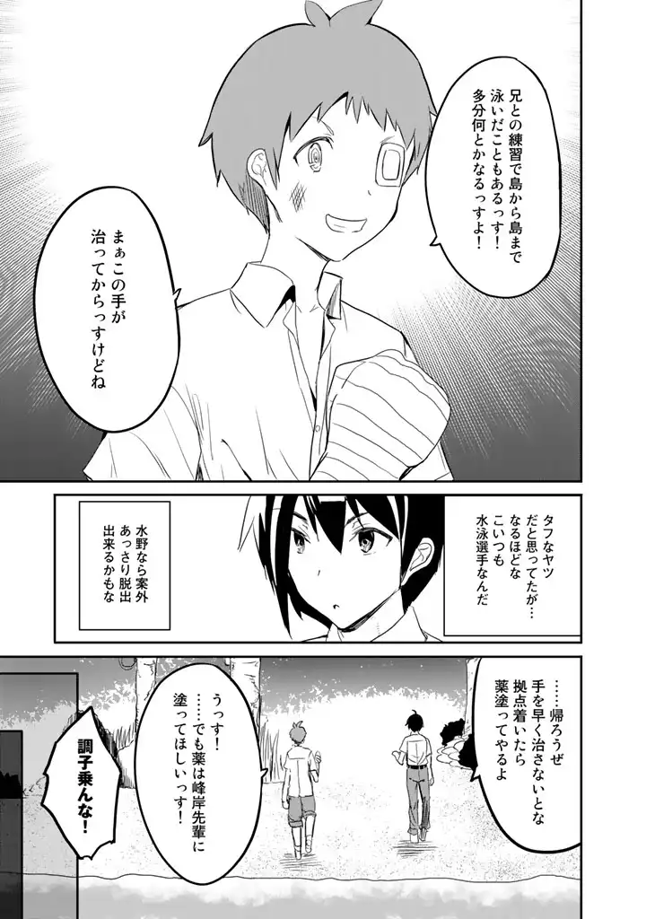 GA RA PA GO SHUDAN TENI DE MUJINTO NI KITA ORE, BISHOJO TACHI TO SUMA HO NO NAZO APPLI - raw - Chapter 10 - https://jpdd.ccdd.to/JPDD/garapagoshudantenidemujintonikitaorebishojotachitosumahononazoappli/182581/pr4okoyn454.webp