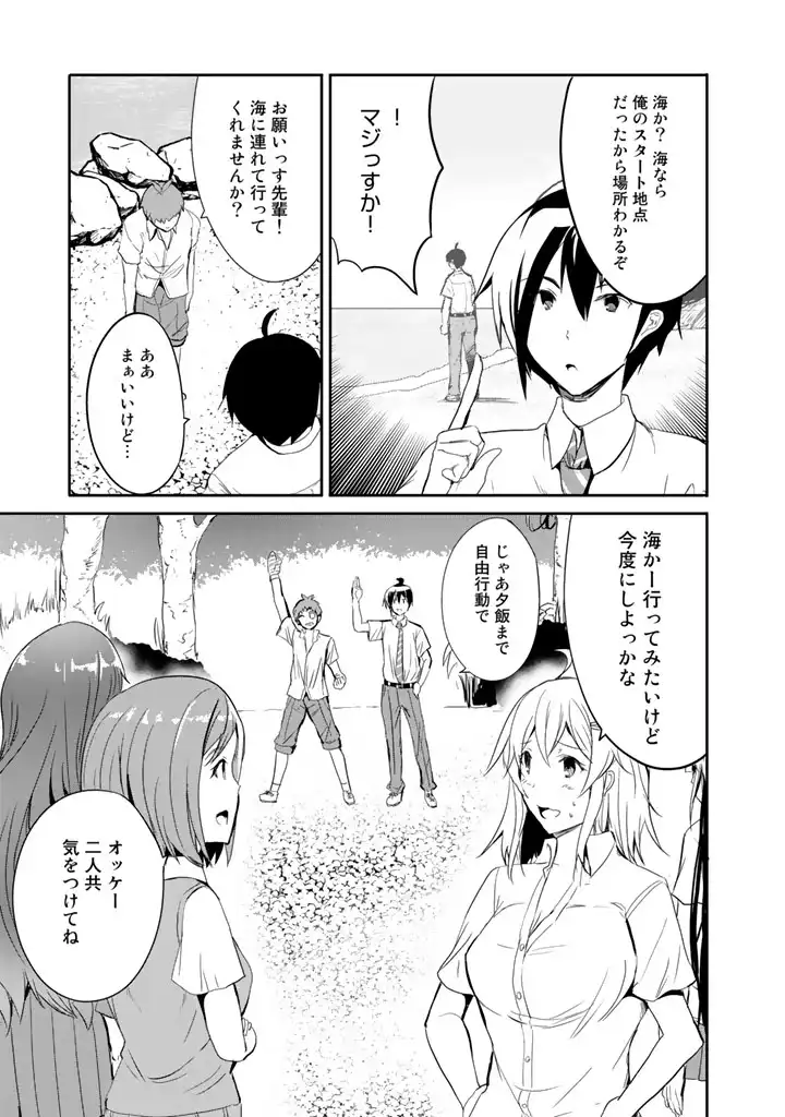 GA RA PA GO SHUDAN TENI DE MUJINTO NI KITA ORE, BISHOJO TACHI TO SUMA HO NO NAZO APPLI - raw - Chapter 10 - https://jpdd.ccdd.to/JPDD/garapagoshudantenidemujintonikitaorebishojotachitosumahononazoappli/182581/uirfnlqtsxr.webp