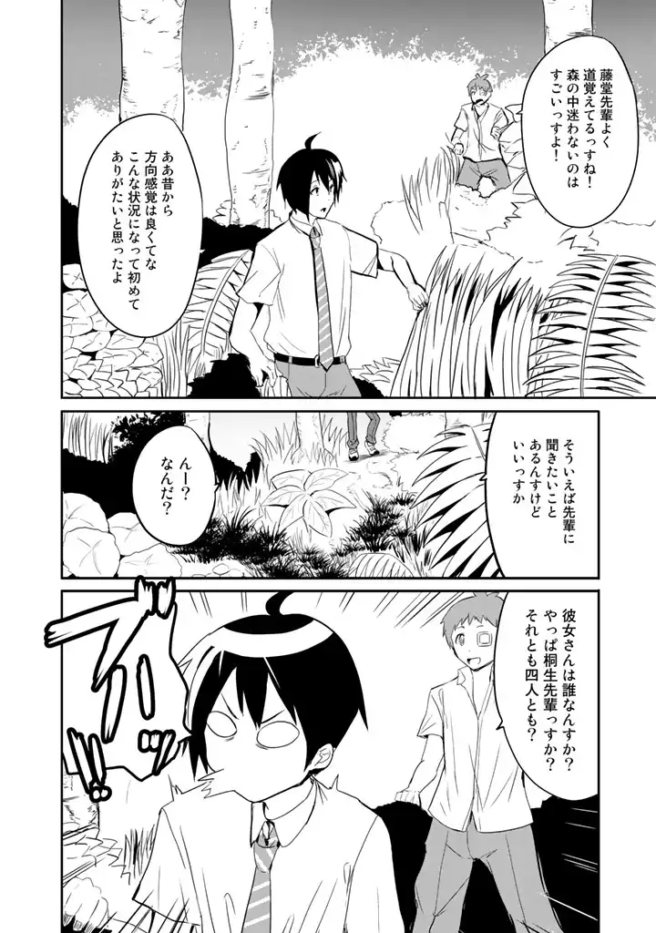 GA RA PA GO SHUDAN TENI DE MUJINTO NI KITA ORE, BISHOJO TACHI TO SUMA HO NO NAZO APPLI - raw - Chapter 10 - https://jpdd.ccdd.to/JPDD/garapagoshudantenidemujintonikitaorebishojotachitosumahononazoappli/182581/xm201pxrwi4.webp