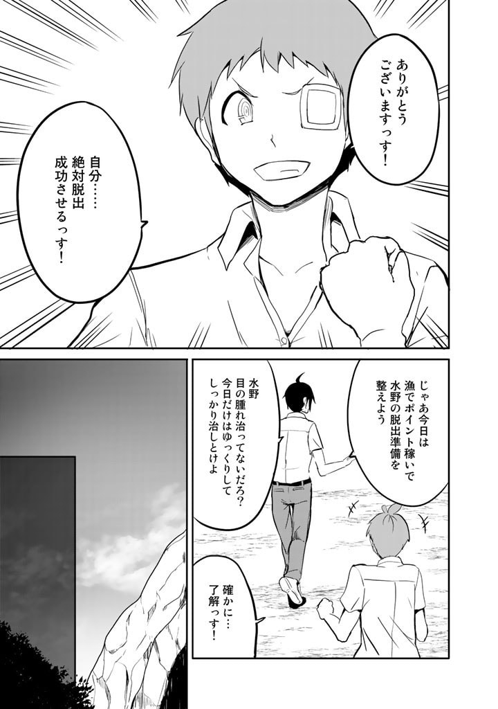 GA RA PA GO SHUDAN TENI DE MUJINTO NI KITA ORE, BISHOJO TACHI TO SUMA HO NO NAZO APPLI - raw - Chapter 11 - https://jpdd.ccdd.to/JPDD/garapagoshudantenidemujintonikitaorebishojotachitosumahononazoappli/185594/rsqajsjjjhc.jpg