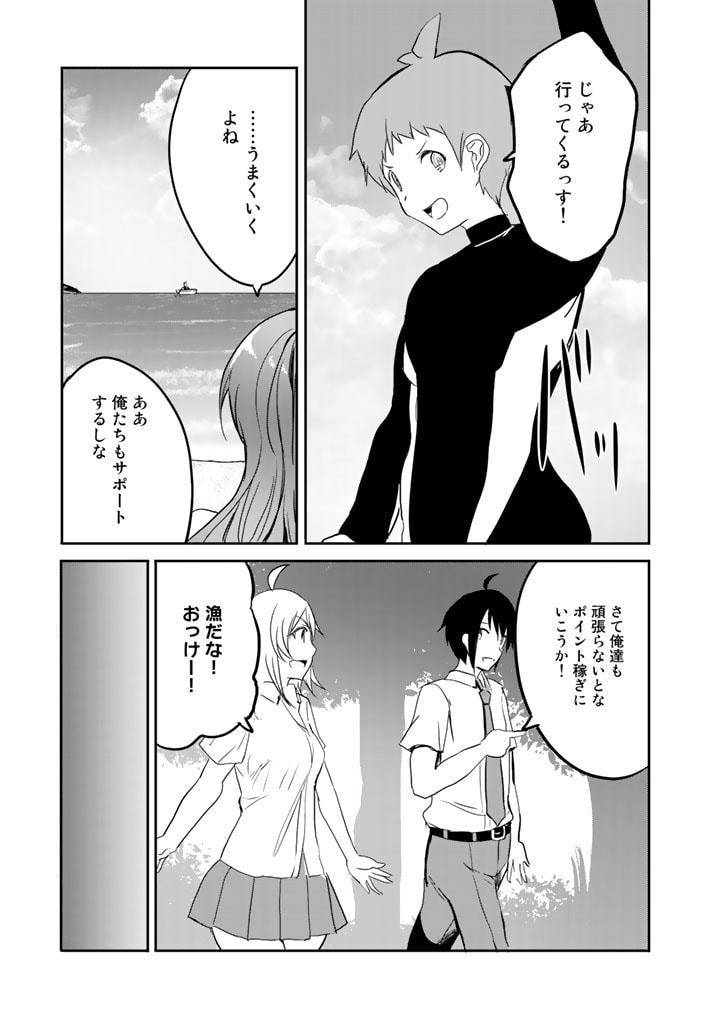 GA RA PA GO SHUDAN TENI DE MUJINTO NI KITA ORE, BISHOJO TACHI TO SUMA HO NO NAZO APPLI - raw - Chapter 11 - https://jpdd.ccdd.to/JPDD/garapagoshudantenidemujintonikitaorebishojotachitosumahononazoappli/185594/rzgxvwk2zxx.jpg