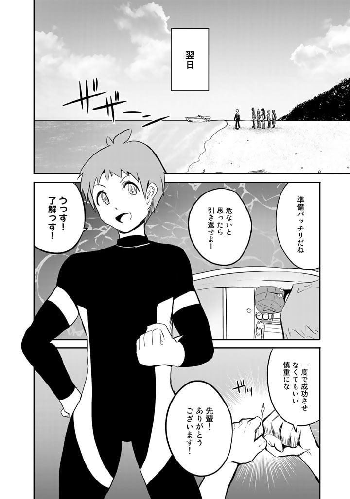 GA RA PA GO SHUDAN TENI DE MUJINTO NI KITA ORE, BISHOJO TACHI TO SUMA HO NO NAZO APPLI - raw - Chapter 11 - https://jpdd.ccdd.to/JPDD/garapagoshudantenidemujintonikitaorebishojotachitosumahononazoappli/185594/tgef2jlwzkc.jpg