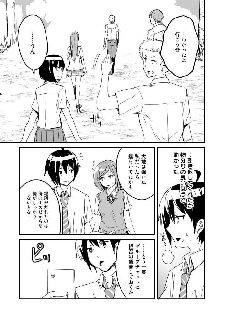 GA RA PA GO SHUDAN TENI DE MUJINTO NI KITA ORE, BISHOJO TACHI TO SUMA HO NO NAZO APPLI - raw - Chapter 11 - https://jpdd.ccdd.to/JPDD/garapagoshudantenidemujintonikitaorebishojotachitosumahononazoappli/185594/tn2n2u0hhzu.jpg