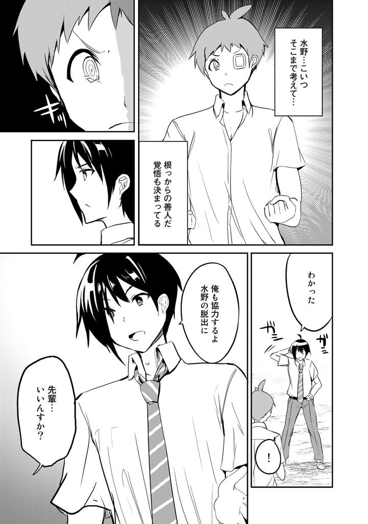 GA RA PA GO SHUDAN TENI DE MUJINTO NI KITA ORE, BISHOJO TACHI TO SUMA HO NO NAZO APPLI - raw - Chapter 11 - https://jpdd.ccdd.to/JPDD/garapagoshudantenidemujintonikitaorebishojotachitosumahononazoappli/185594/y1vkpq30xyd.jpg