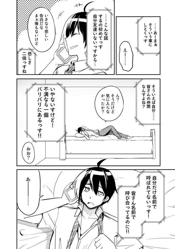 GA RA PA GO SHUDAN TENI DE MUJINTO NI KITA ORE, BISHOJO TACHI TO SUMA HO NO NAZO APPLI - raw - Chapter 12 - https://jpdd.ccdd.to/JPDD/garapagoshudantenidemujintonikitaorebishojotachitosumahononazoappli/187476/3hom5wftdob.jpg