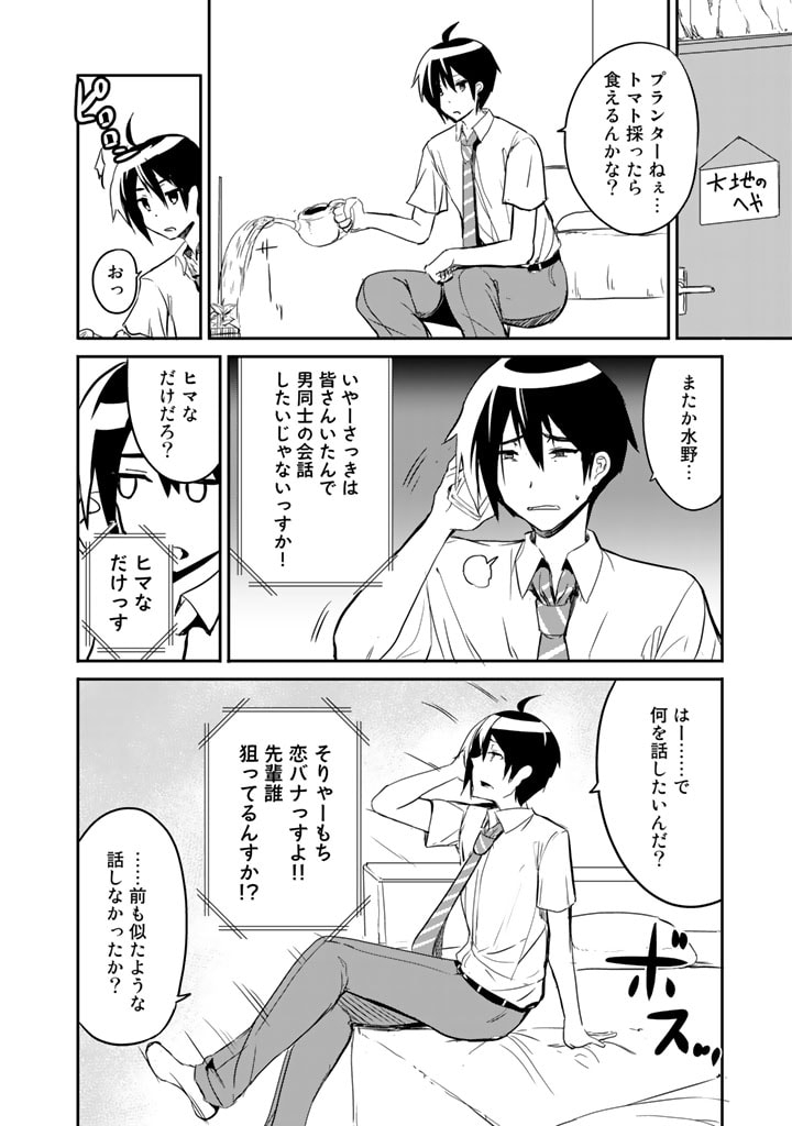 GA RA PA GO SHUDAN TENI DE MUJINTO NI KITA ORE, BISHOJO TACHI TO SUMA HO NO NAZO APPLI - raw - Chapter 12 - https://jpdd.ccdd.to/JPDD/garapagoshudantenidemujintonikitaorebishojotachitosumahononazoappli/187476/iwwxijcmbds.jpg