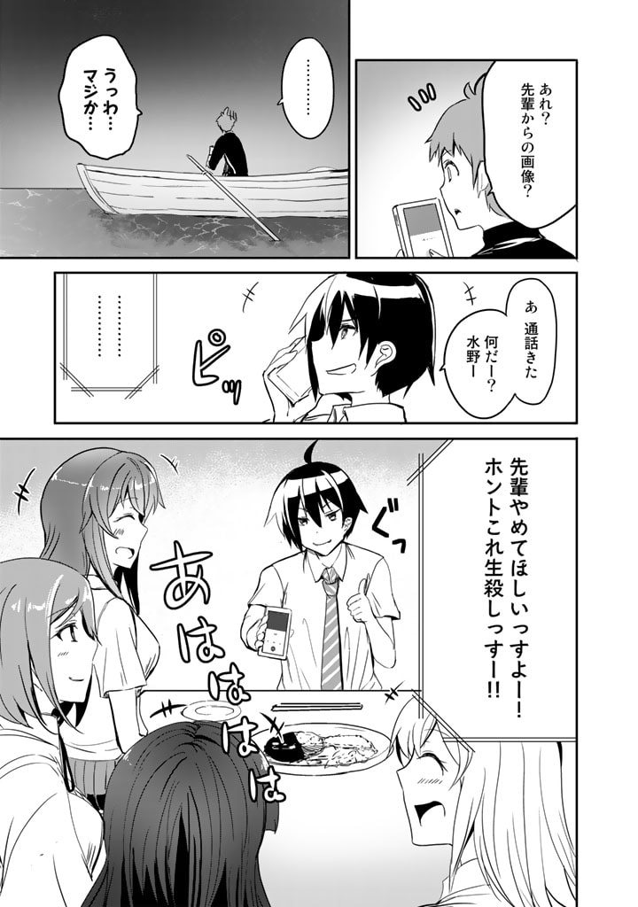GA RA PA GO SHUDAN TENI DE MUJINTO NI KITA ORE, BISHOJO TACHI TO SUMA HO NO NAZO APPLI - raw - Chapter 12 - https://jpdd.ccdd.to/JPDD/garapagoshudantenidemujintonikitaorebishojotachitosumahononazoappli/187476/juca04hsu0a.jpg