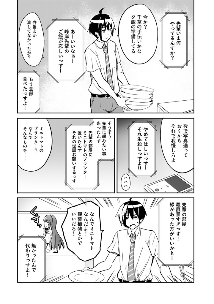 GA RA PA GO SHUDAN TENI DE MUJINTO NI KITA ORE, BISHOJO TACHI TO SUMA HO NO NAZO APPLI - raw - Chapter 12 - https://jpdd.ccdd.to/JPDD/garapagoshudantenidemujintonikitaorebishojotachitosumahononazoappli/187476/mvhvymbkoce.jpg