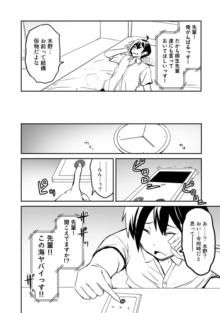 GA RA PA GO SHUDAN TENI DE MUJINTO NI KITA ORE, BISHOJO TACHI TO SUMA HO NO NAZO APPLI - raw - Chapter 12 - https://jpdd.ccdd.to/JPDD/garapagoshudantenidemujintonikitaorebishojotachitosumahononazoappli/187476/q5gk1zlw3f5.jpg