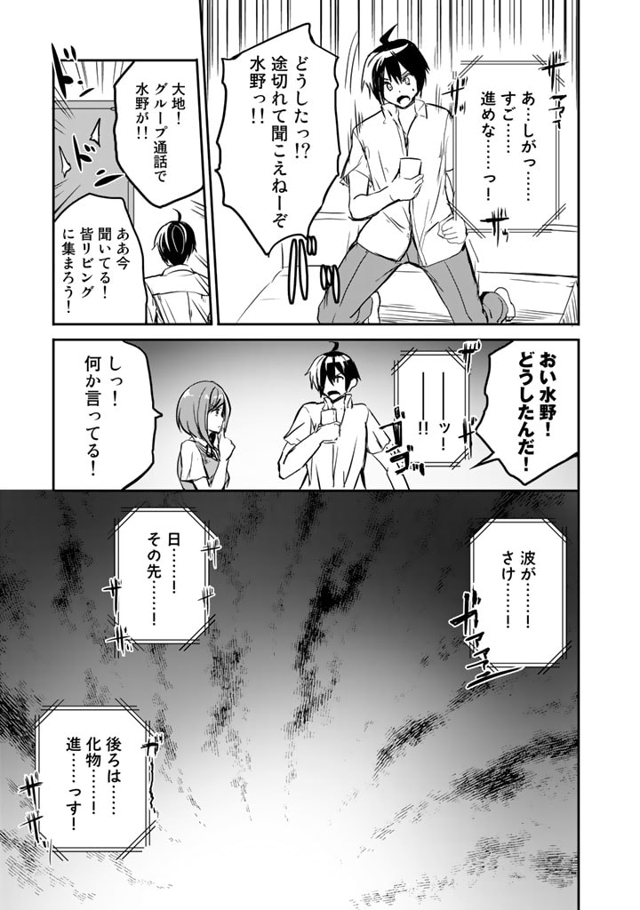 GA RA PA GO SHUDAN TENI DE MUJINTO NI KITA ORE, BISHOJO TACHI TO SUMA HO NO NAZO APPLI - raw - Chapter 12 - https://jpdd.ccdd.to/JPDD/garapagoshudantenidemujintonikitaorebishojotachitosumahononazoappli/187476/rucu3ofmdum.jpg
