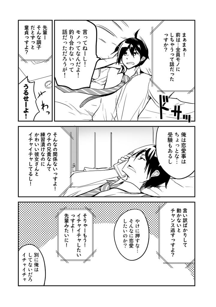 GA RA PA GO SHUDAN TENI DE MUJINTO NI KITA ORE, BISHOJO TACHI TO SUMA HO NO NAZO APPLI - raw - Chapter 12 - https://jpdd.ccdd.to/JPDD/garapagoshudantenidemujintonikitaorebishojotachitosumahononazoappli/187476/tldlushhvnf.jpg