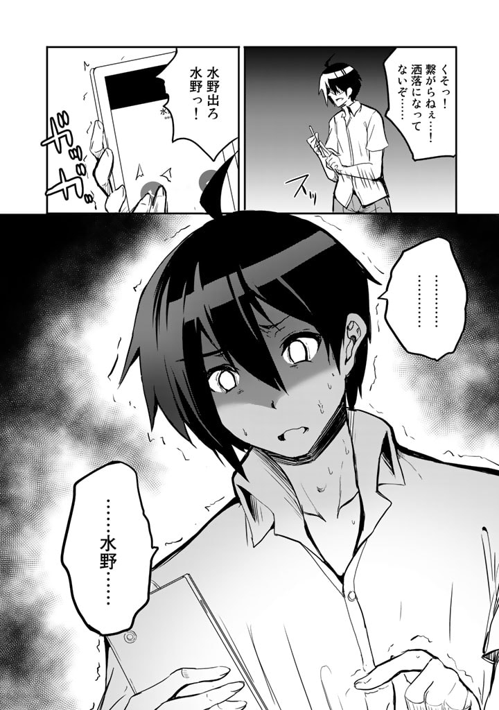GA RA PA GO SHUDAN TENI DE MUJINTO NI KITA ORE, BISHOJO TACHI TO SUMA HO NO NAZO APPLI - raw - Chapter 12 - https://jpdd.ccdd.to/JPDD/garapagoshudantenidemujintonikitaorebishojotachitosumahononazoappli/187476/yakho4maihp.jpg
