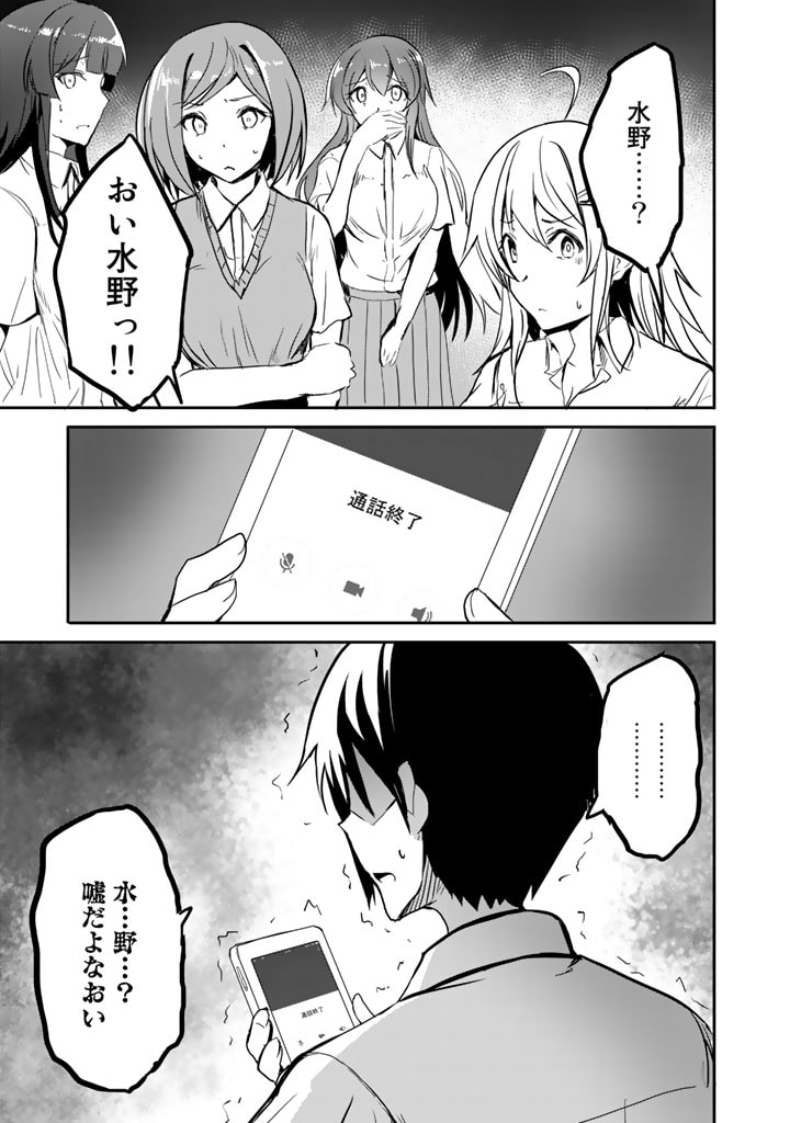 GA RA PA GO SHUDAN TENI DE MUJINTO NI KITA ORE, BISHOJO TACHI TO SUMA HO NO NAZO APPLI - raw - Chapter 12 - https://jpdd.ccdd.to/JPDD/garapagoshudantenidemujintonikitaorebishojotachitosumahononazoappli/187476/ym43e1bjkas.jpg