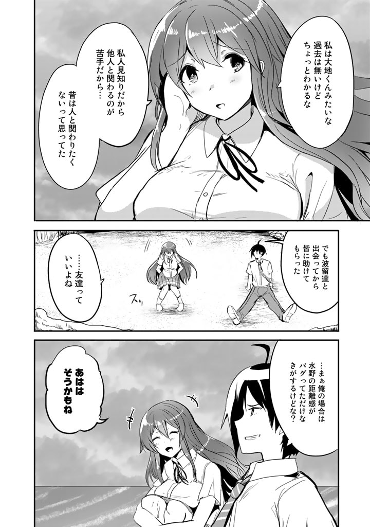 GA RA PA GO SHUDAN TENI DE MUJINTO NI KITA ORE, BISHOJO TACHI TO SUMA HO NO NAZO APPLI - raw - Chapter 13 - https://jpdd.ccdd.to/JPDD/garapagoshudantenidemujintonikitaorebishojotachitosumahononazoappli/189348/2nevx0xbubm.jpg